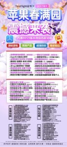 苹果微信春满园兑换激活码及授权官网介绍 – 激活码授权购买指南
