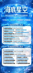 云端转发海底星空官网授权-云端海底星空激活码卡密购买-云端海底星空自动跟随朋友圈转发 – 激活码授权购买指南