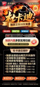 云端秒抢微信红包杜卡迪对比云端秒抢杜卡迪哪款速度快 – 激活码授权购买指南