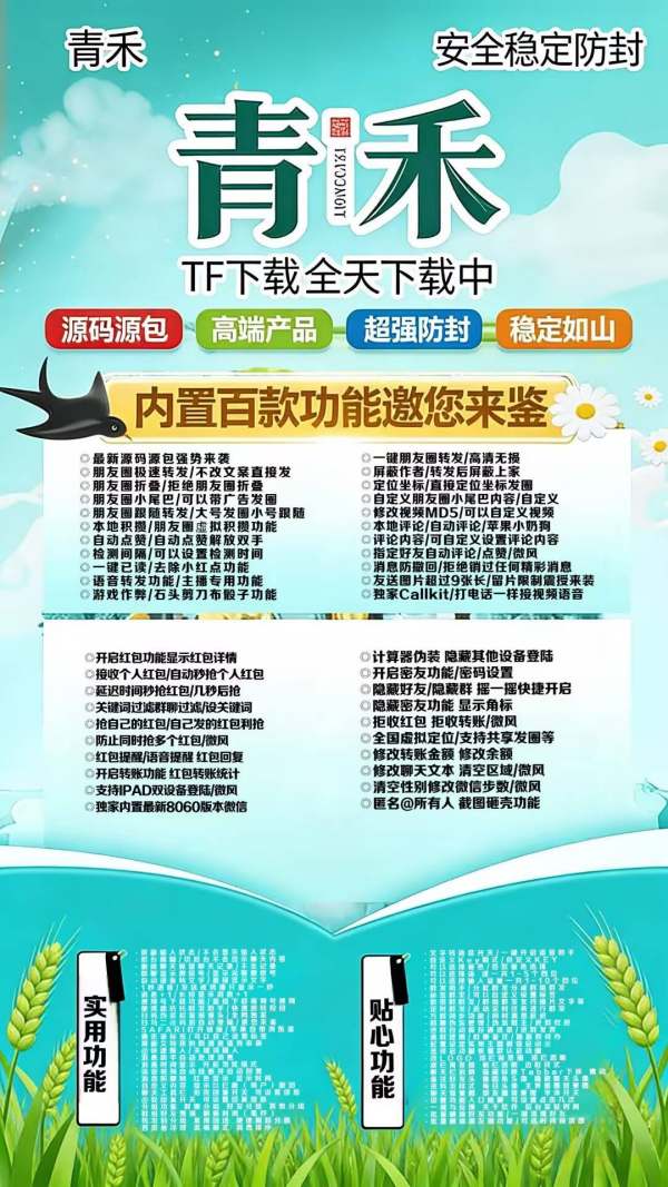 苹果多开分身青禾 直装版，如何才能实现更多开 - 激活码授权购买指南
