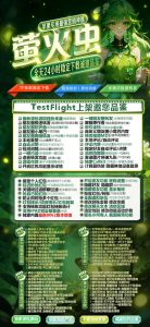 苹果微信萤火虫分身多开稳定的UDID定制,邀请兑换码购买 – 激活码授权购买指南