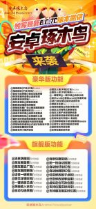 安卓多开啄木鸟 正版激活码授权 – 激活码授权购买指南