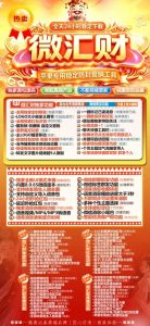 苹果微汇财微信多开分身助手_苹果微汇财官网 – 激活码授权购买指南