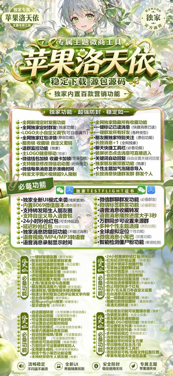 苹果微信多开洛天依app下载激活码商城分发版本-兑换码模式兑换 - 激活码授权购买指南