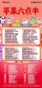 苹果六点半微信多开分身软件_苹果六点半官网 - 激活码授权购买指南