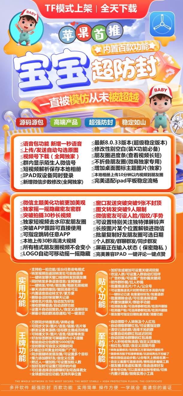 苹果宝宝官网-苹果宝宝激活码-苹果宝宝授权码优秀服务商 - 激活码授权购买指南