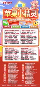 苹果小精灵-微信app多开下载-正版激活码授权攻略 - 激活码授权购买指南