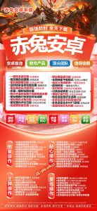 赤兔安卓_微信无限多开版本_赤兔安卓官网 – 激活码授权购买指南