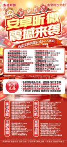 安卓昕微_微信多开虚拟定位一键转发朋友圈_安卓昕微官网 – 激活码授权购买指南