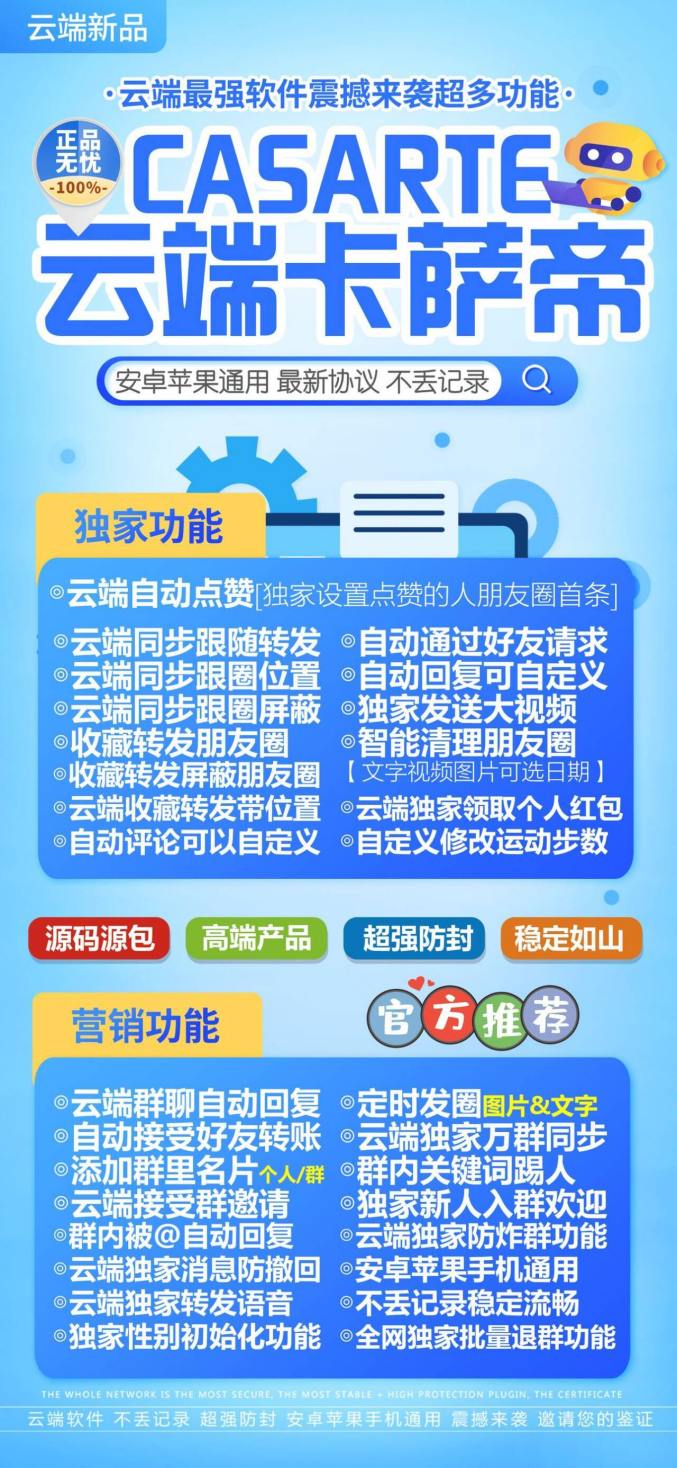 云端转发卡萨帝_一键转发朋友圈软件_月卡季卡年卡激活码授权 - 激活码授权购买指南