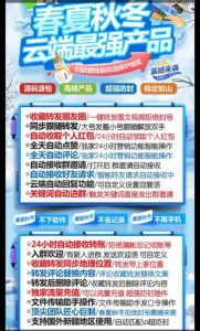 云端春夏秋冬官网_克隆朋友圈大号跟小号_微信转发软件 – 激活码授权购买指南