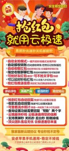 云端秒抢云速秒_文件传输助手设置功能_云端云速秒官网 – 激活码授权购买指南