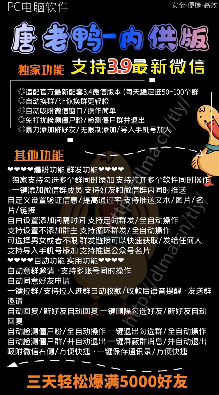 唐老鸭电脑版软件官网-天卡测试卡激活码-唐老鸭加人软件 - 激活码授权购买指南