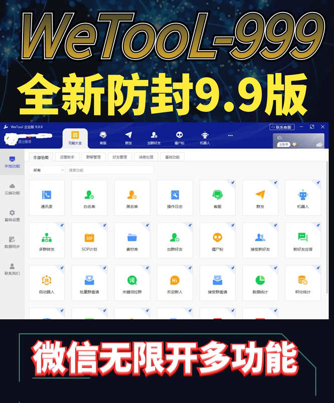 wetool999版本电脑版软件官网-天卡测试卡激活码-wetool999版本加人软件 - 激活码授权购买指南