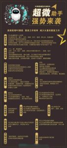 超微助手软件功能介绍-微信营销软件-正版激活码授权 – 激活码授权购买指南