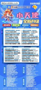 苹果小天使-微信多开分身激活码授权教程_苹果小天使官网 – 激活码授权购买指南
