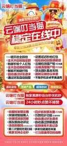 云端秒抢云叮当_黑屏抢微信裙红包_云端云叮当官网 – 激活码授权购买指南