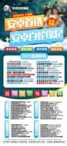 安卓白蛇缘起官网下载激活码授权教程-支持ipad双设备登录 – 激活码授权购买指南