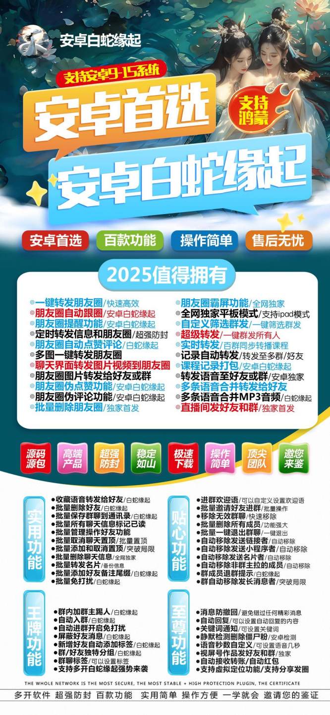 安卓白蛇缘起官网下载激活码授权教程-支持ipad双设备登录 - 激活码授权购买指南