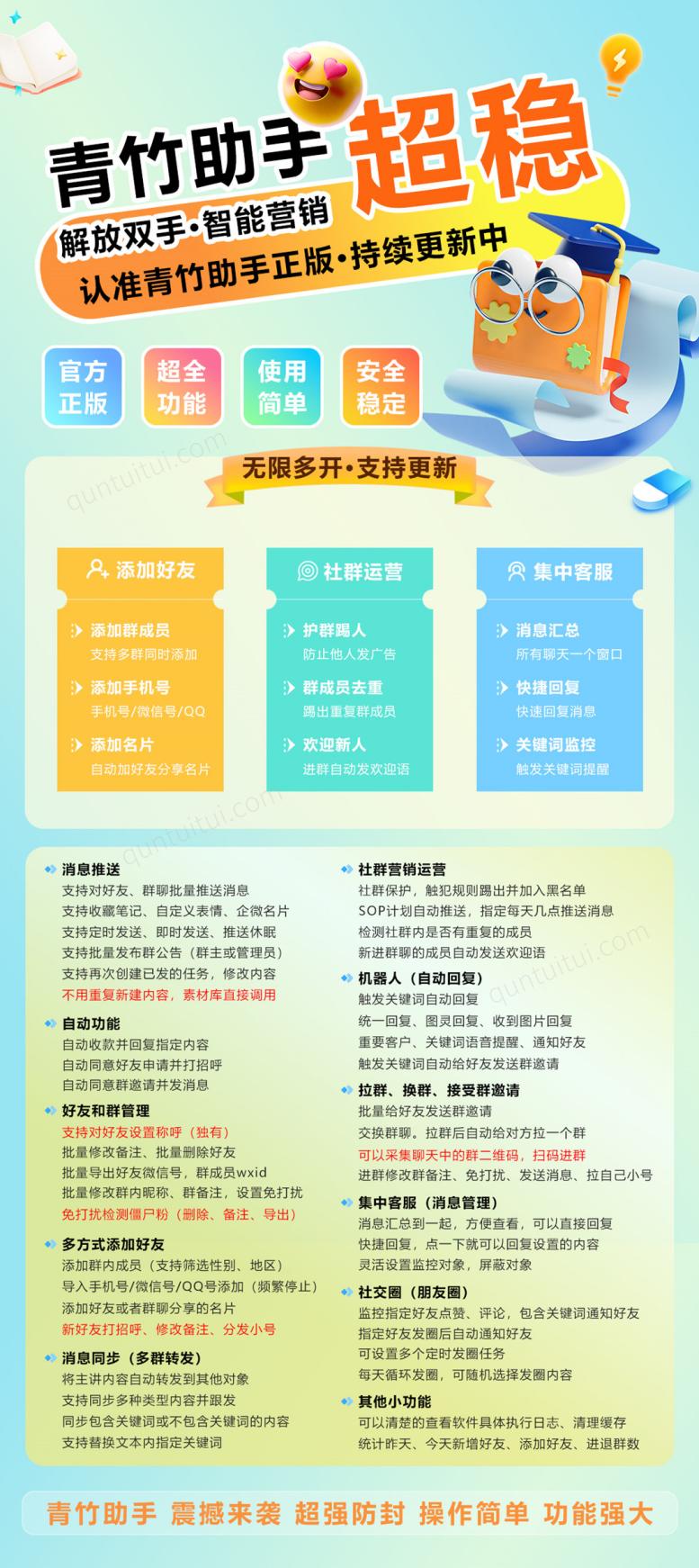 青竹助手软件登录问题-如何正确启动青竹助手-青竹助手软件官网 - 激活码授权购买指南