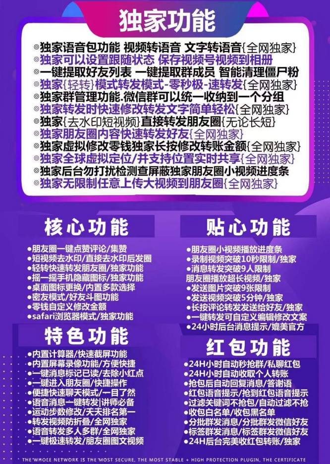 苹果纳爱斯-微信app多开下载-正版激活码授权攻略 - 激活码授权购买指南