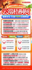 云端梧桐树官网_克隆朋友圈大号跟小号_微信转发软件 – 激活码授权购买指南