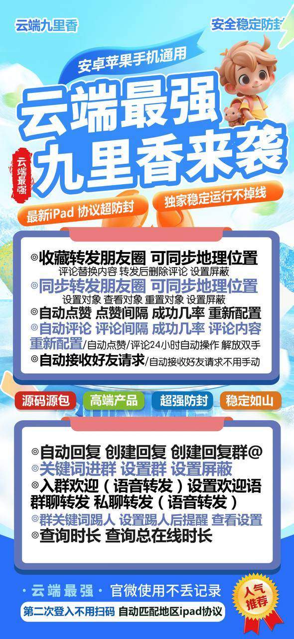 云端九里香微信转发_发本地长视频到朋友圈_云端九里香官网 - 激活码授权购买指南