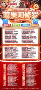 苹果阿修罗软件_微信多开分身激活兑换码_苹果阿修罗官网 – 激活码授权购买指南