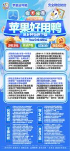 苹果好用鸭官网-TF版本微信多开一键转发 – 激活码授权购买指南