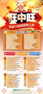 苹果TF旺中旺-微信多开分身软件_苹果旺中旺官网 – 激活码授权购买指南