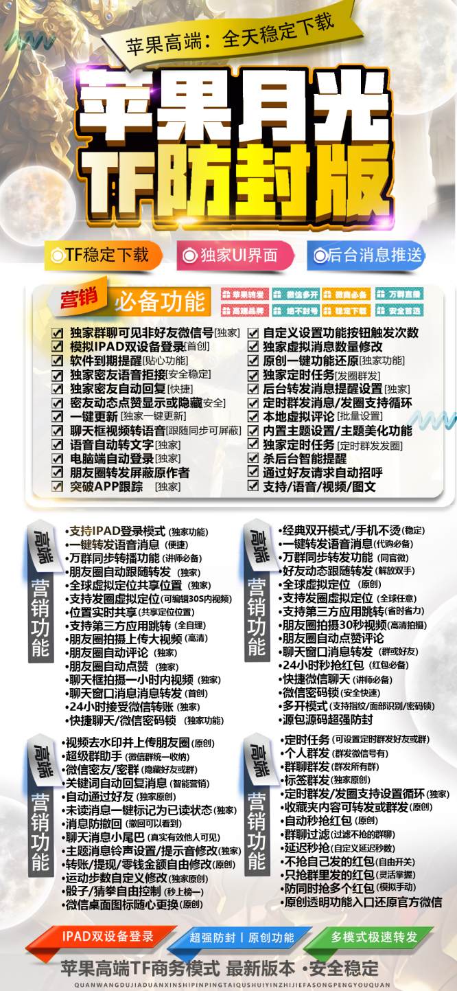 苹果多开月光激活码_苹果月光微信多开-苹果月光官网 - 激活码授权购买指南