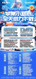 苹果小甜甜软件_微信多开分身激活兑换码_苹果小甜甜官网 – 激活码授权购买指南