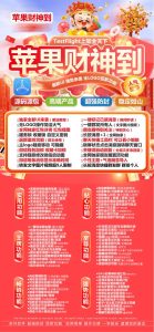 苹果多开财神到激活码_苹果财神到微信多开-苹果财神到官网 – 激活码授权购买指南