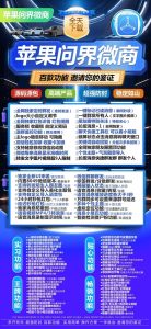苹果TF问界-微信多开分身软件_苹果问界官网 – 激活码授权购买指南
