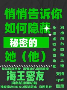 安卓海王密友_新一代防封机制_安卓海王密友官网 – 激活码授权购买指南