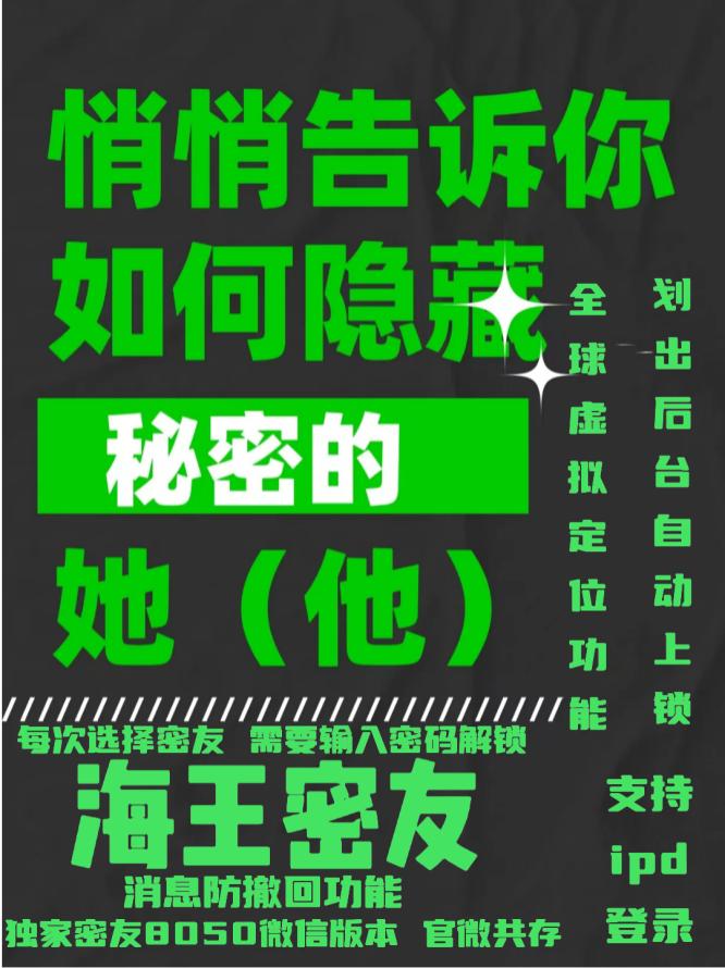 安卓海王密友_新一代防封机制_安卓海王密友官网 - 激活码授权购买指南