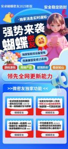 蝴蝶密友_全新版本震撼来袭_蝴蝶密友官网 – 激活码授权购买指南