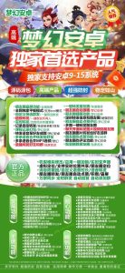 微信梦幻安卓_梦幻安卓多开_梦幻安卓官网 – 激活码授权购买指南