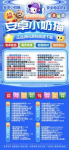 安卓小奶猫_无限分身微信和多开其他app_安卓小奶猫官网 – 激活码授权购买指南