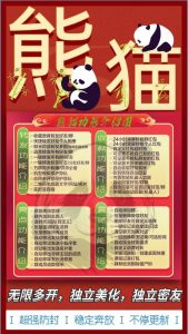 安卓熊猫激活码授权_微信多开版本支持ipad模式登录 – 激活码授权购买指南