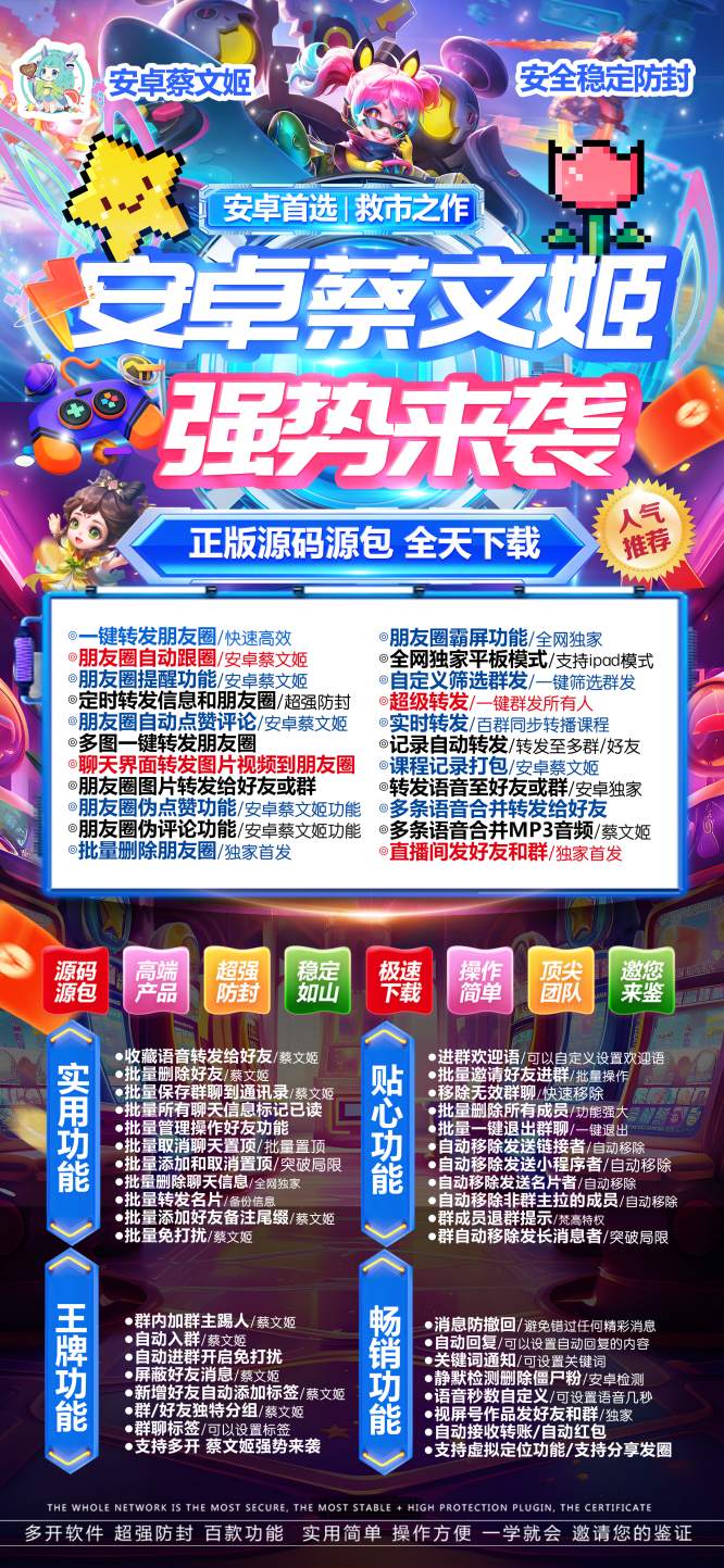 安卓蔡文姬_微信分身多开软件_安卓蔡文姬官网(1) - 激活码授权购买指南