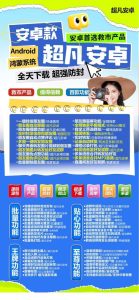 微信超凡安卓_超凡安卓多开_超凡安卓官网 – 激活码授权购买指南