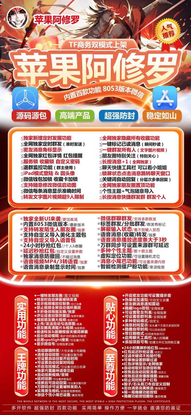 微信安卓阿修罗_安卓阿修罗多开_安卓阿修罗官网 - 激活码授权购买指南