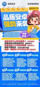 品质安卓_微信分身多开软件_品质安卓官网(1) – 激活码授权购买指南
