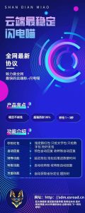 云端秒抢闪电秒_防封版微信红包软件_云端闪电秒官网 – 激活码授权购买指南