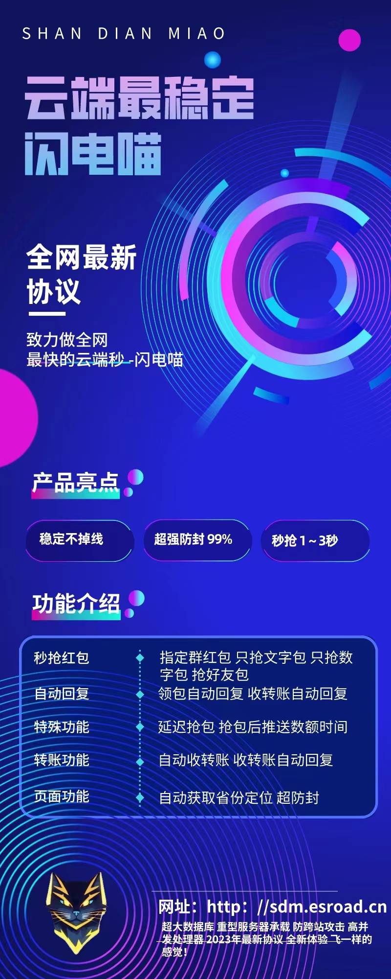 云端秒抢闪电秒_防封版微信红包软件_云端闪电秒官网 - 激活码授权购买指南