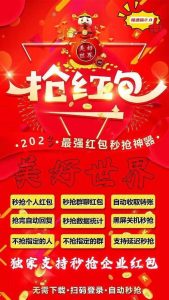 云端秒抢美好世界_24小时抢微信荭包_云端美好世界官网 – 激活码授权购买指南