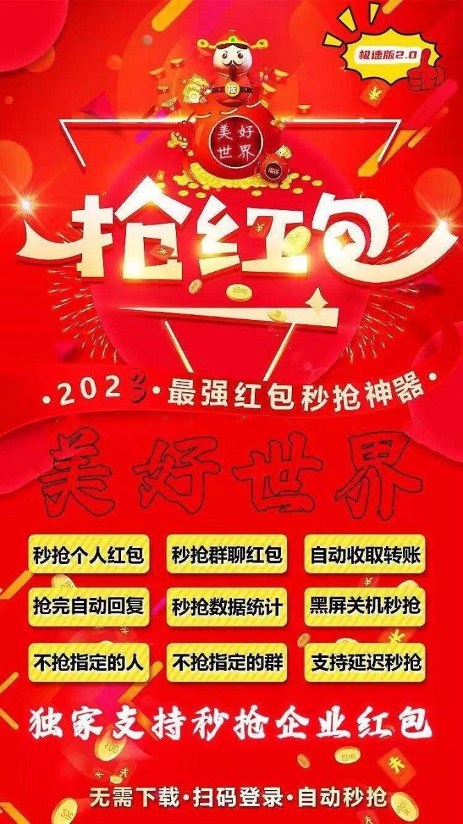 云端秒抢美好世界_24小时抢微信荭包_云端美好世界官网 - 激活码授权购买指南