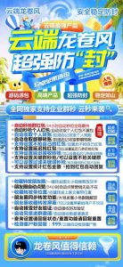 云端秒抢龙卷风_文件传输助手设置功能_云端龙卷风官网 – 激活码授权购买指南