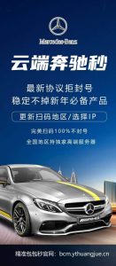 云端秒抢奔驰秒官网_24小时抢微信红包-2025年首选 – 激活码授权购买指南